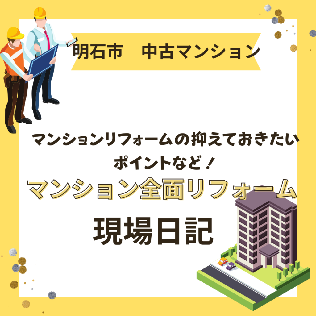 【明石市】4人家族向けに間取りや収納を考えました。